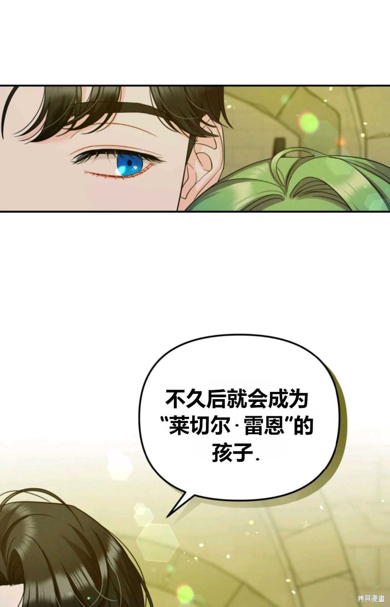 《成为BL主人公的妹妹》漫画最新章节第1话免费下拉式在线观看章节第【81】张图片