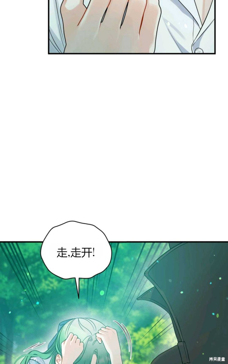 《成为BL主人公的妹妹》漫画最新章节第27话免费下拉式在线观看章节第【88】张图片