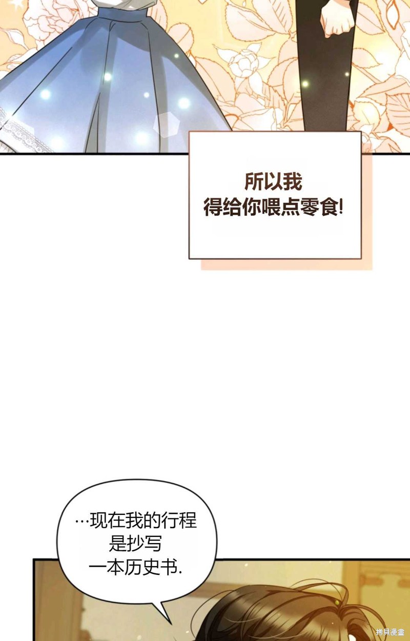 《成为BL主人公的妹妹》漫画最新章节第4话免费下拉式在线观看章节第【66】张图片