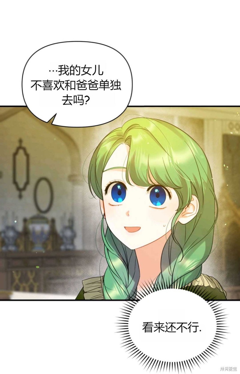 《成为BL主人公的妹妹》漫画最新章节第8话免费下拉式在线观看章节第【20】张图片