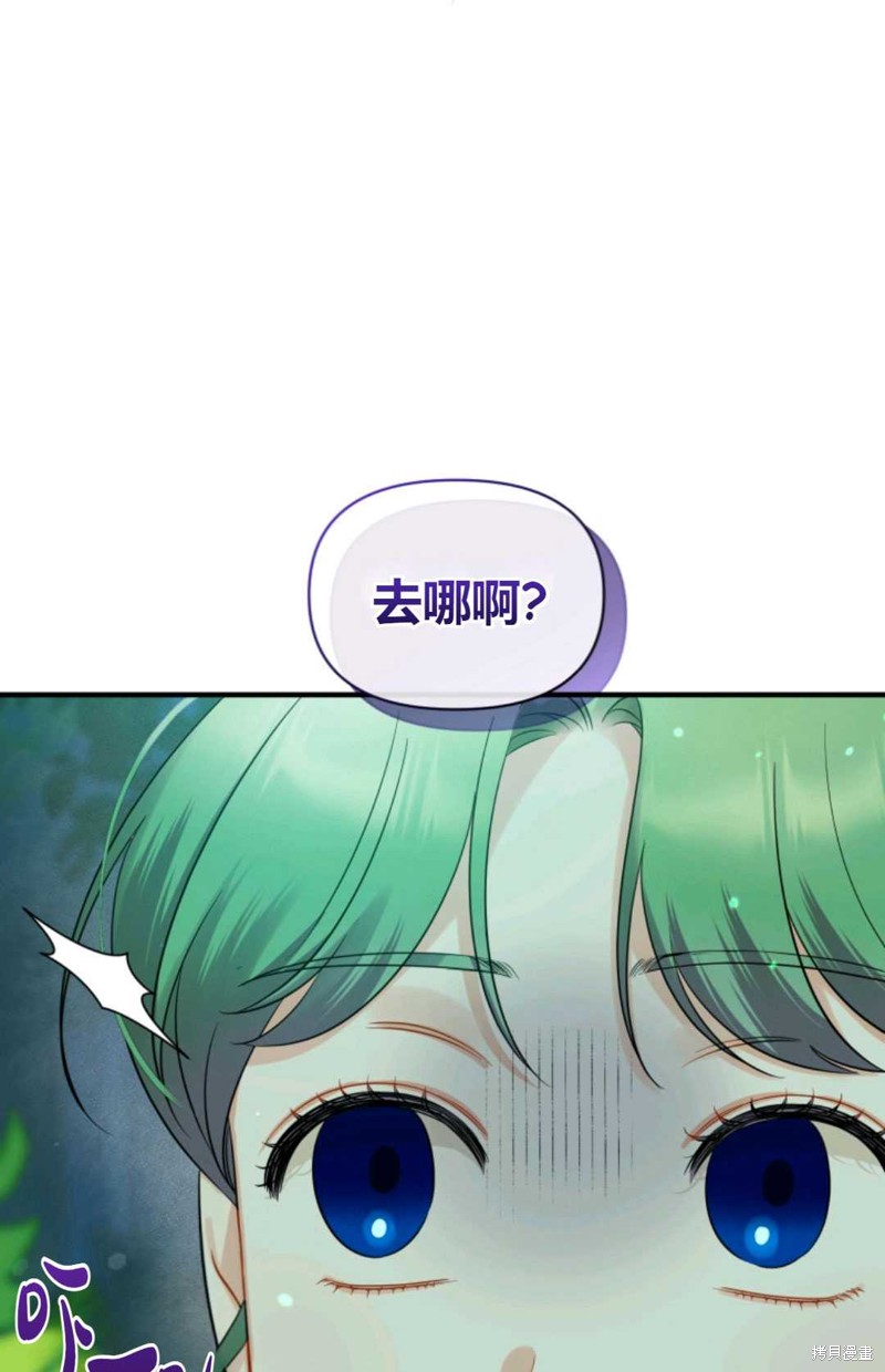 《成为BL主人公的妹妹》漫画最新章节第26话免费下拉式在线观看章节第【81】张图片