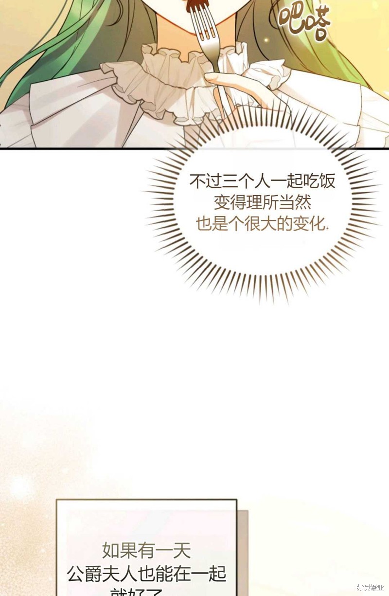 《成为BL主人公的妹妹》漫画最新章节第23话免费下拉式在线观看章节第【28】张图片