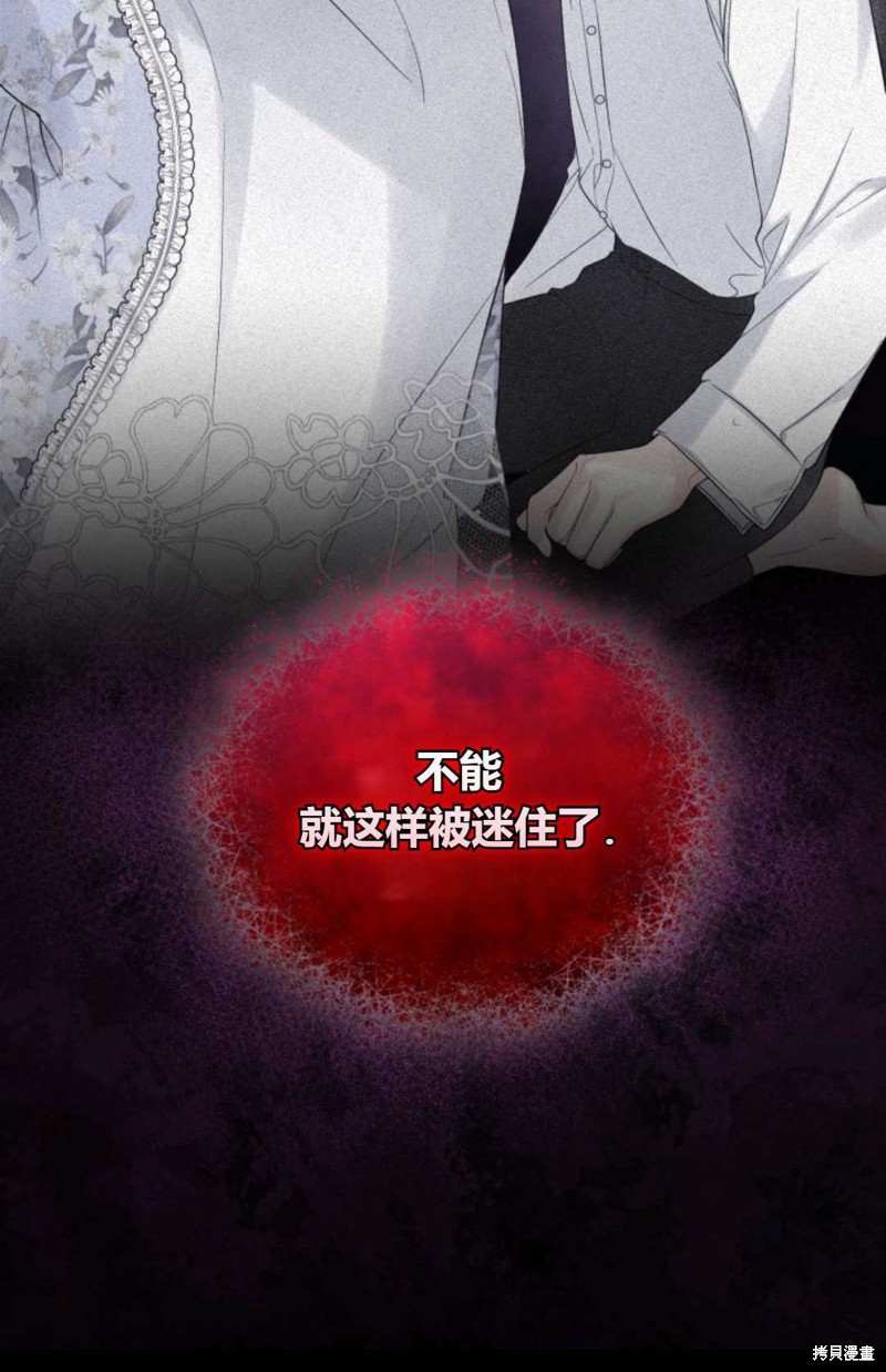 《成为BL主人公的妹妹》漫画最新章节第20话免费下拉式在线观看章节第【61】张图片