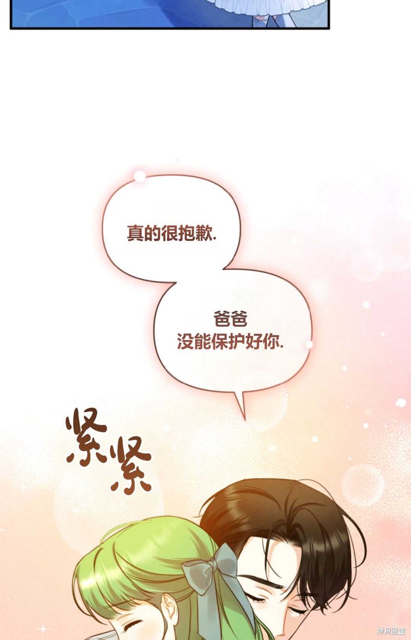 《成为BL主人公的妹妹》漫画最新章节第29话免费下拉式在线观看章节第【57】张图片