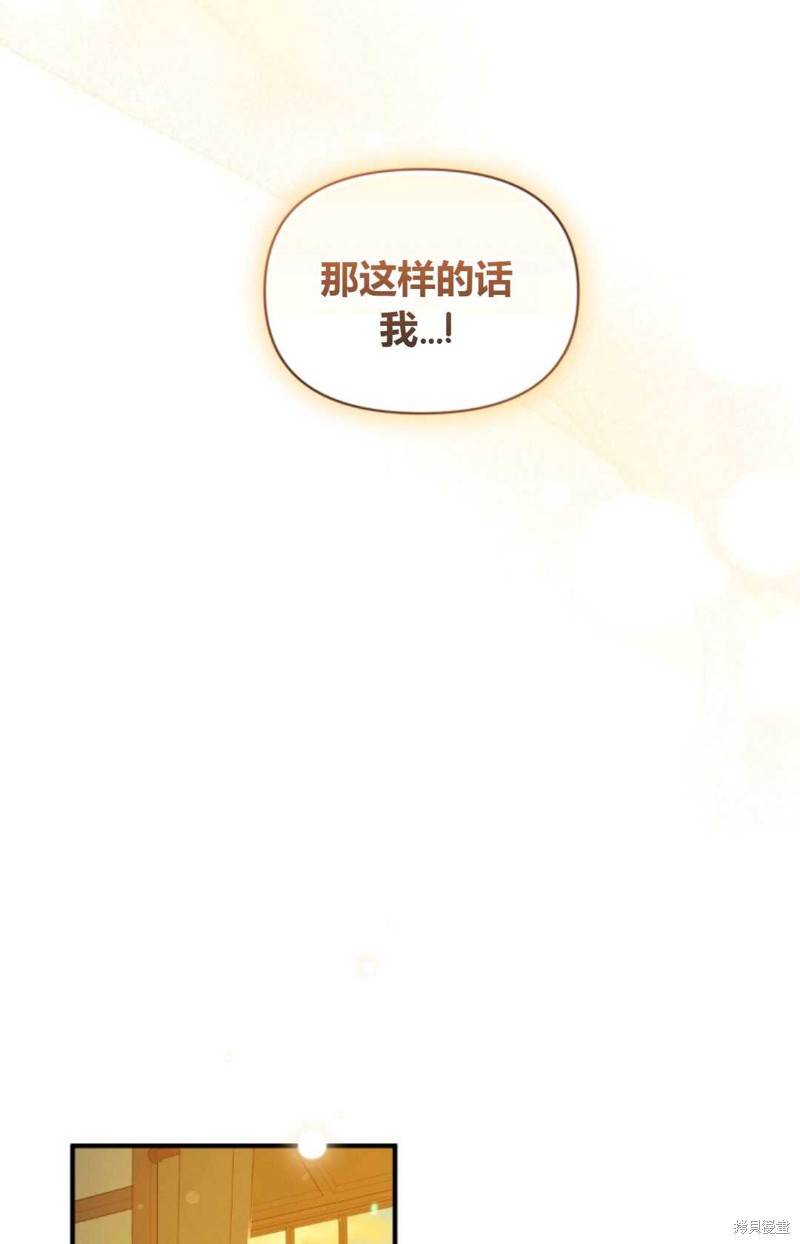 《成为BL主人公的妹妹》漫画最新章节第16话免费下拉式在线观看章节第【70】张图片