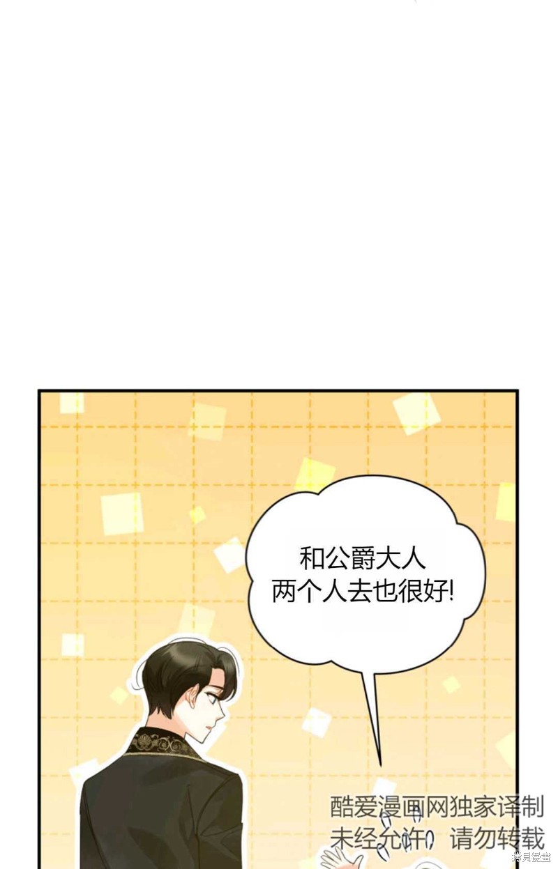 《成为BL主人公的妹妹》漫画最新章节第8话免费下拉式在线观看章节第【21】张图片