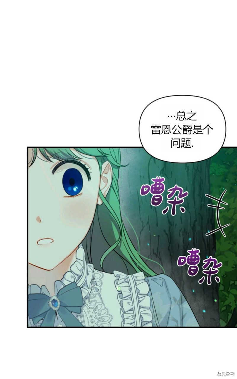 《成为BL主人公的妹妹》漫画最新章节第26话免费下拉式在线观看章节第【67】张图片