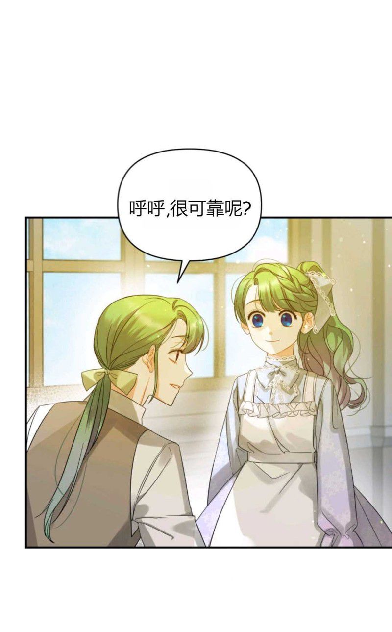 《成为BL主人公的妹妹》漫画最新章节第1话免费下拉式在线观看章节第【46】张图片