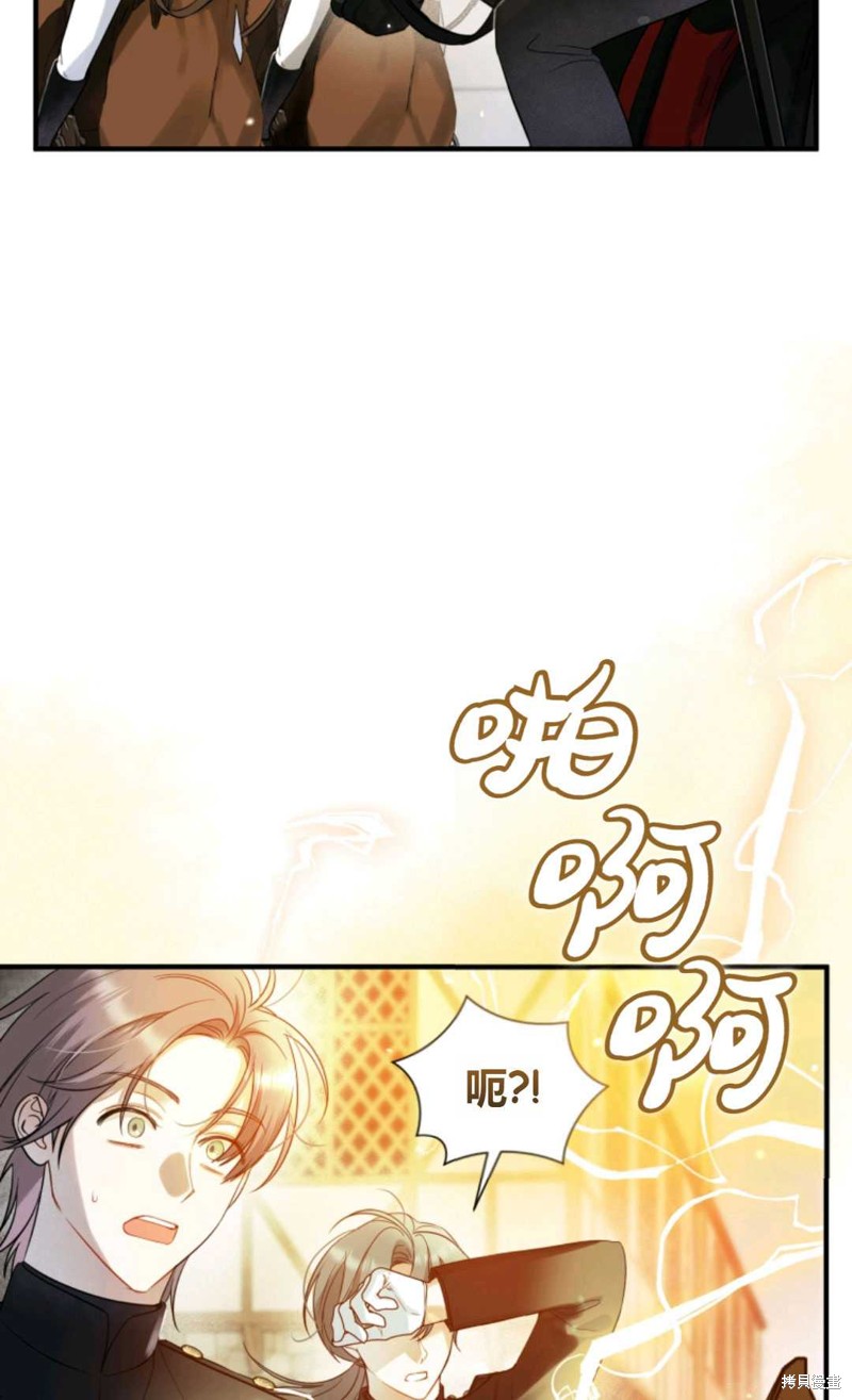 《成为BL主人公的妹妹》漫画最新章节第26话免费下拉式在线观看章节第【34】张图片