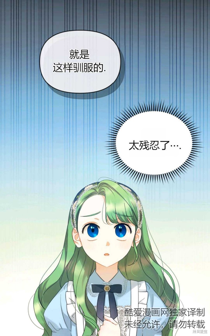 《成为BL主人公的妹妹》漫画最新章节第11话免费下拉式在线观看章节第【53】张图片