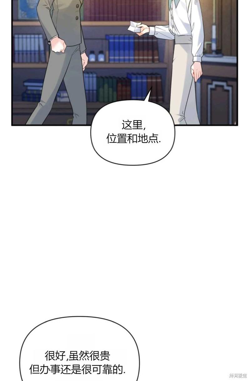 《成为BL主人公的妹妹》漫画最新章节第24话免费下拉式在线观看章节第【85】张图片