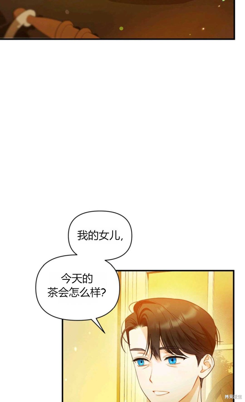 《成为BL主人公的妹妹》漫画最新章节第23话免费下拉式在线观看章节第【20】张图片