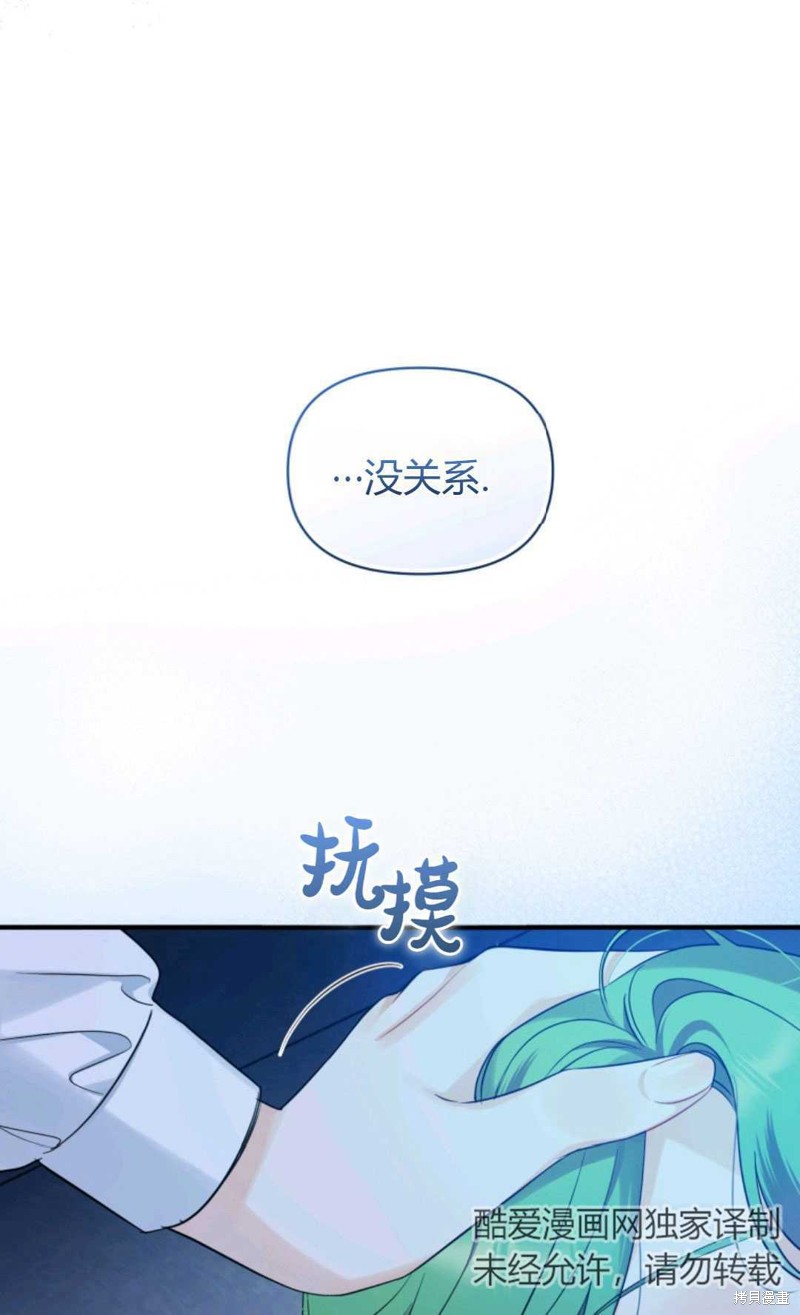 《成为BL主人公的妹妹》漫画最新章节第24话免费下拉式在线观看章节第【32】张图片