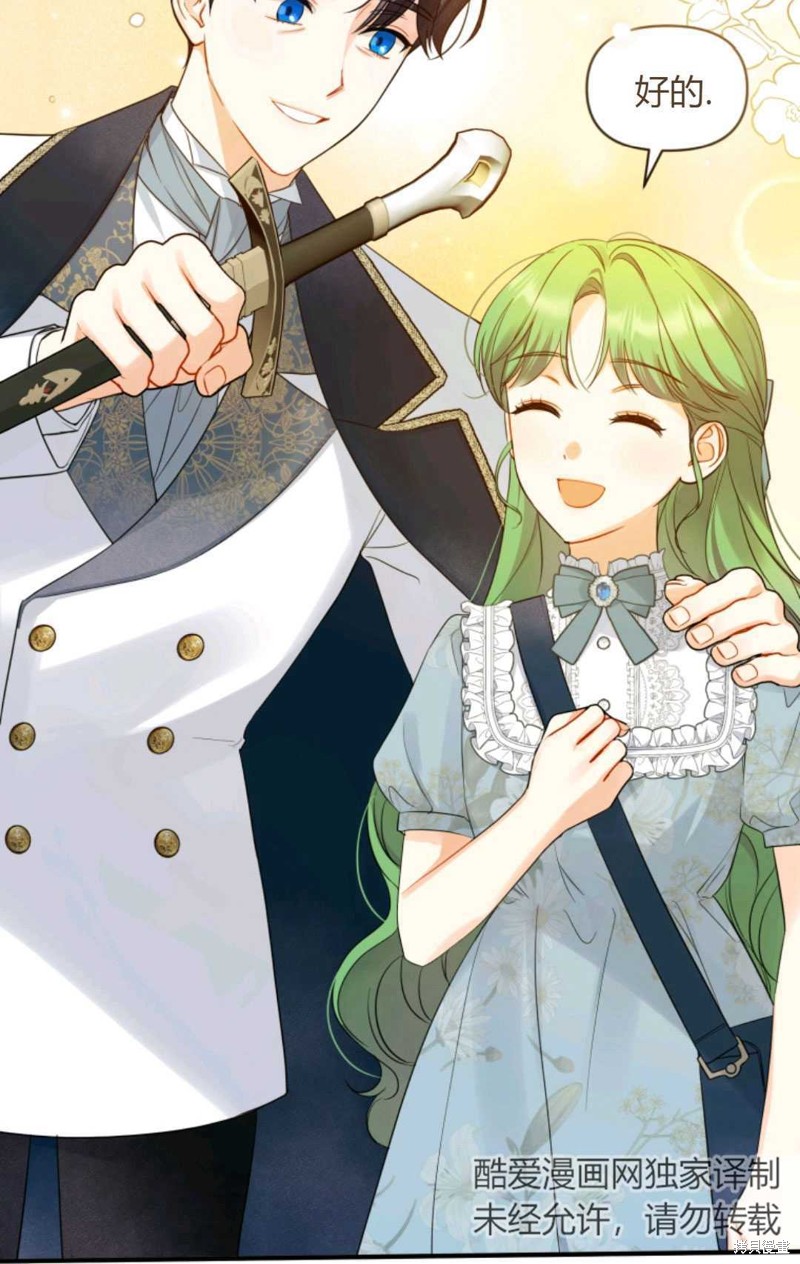 《成为BL主人公的妹妹》漫画最新章节第25话免费下拉式在线观看章节第【13】张图片