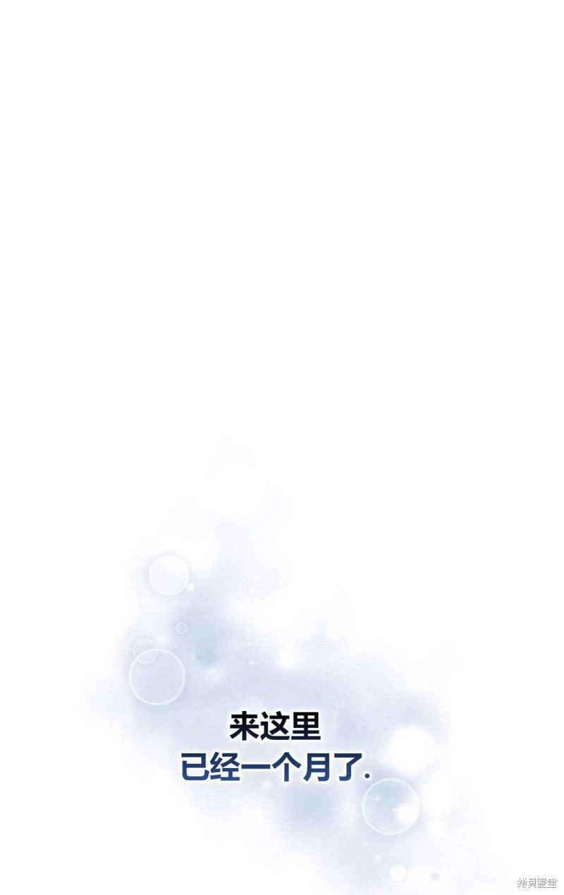 《成为BL主人公的妹妹》漫画最新章节第5话免费下拉式在线观看章节第【34】张图片