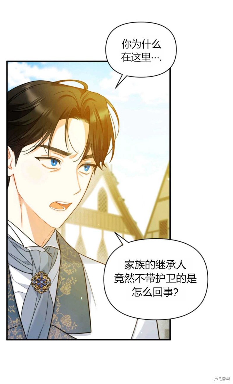 《成为BL主人公的妹妹》漫画最新章节第26话免费下拉式在线观看章节第【31】张图片