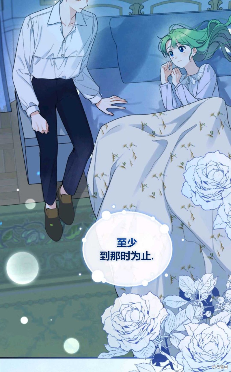 《成为BL主人公的妹妹》漫画最新章节第30话免费下拉式在线观看章节第【70】张图片