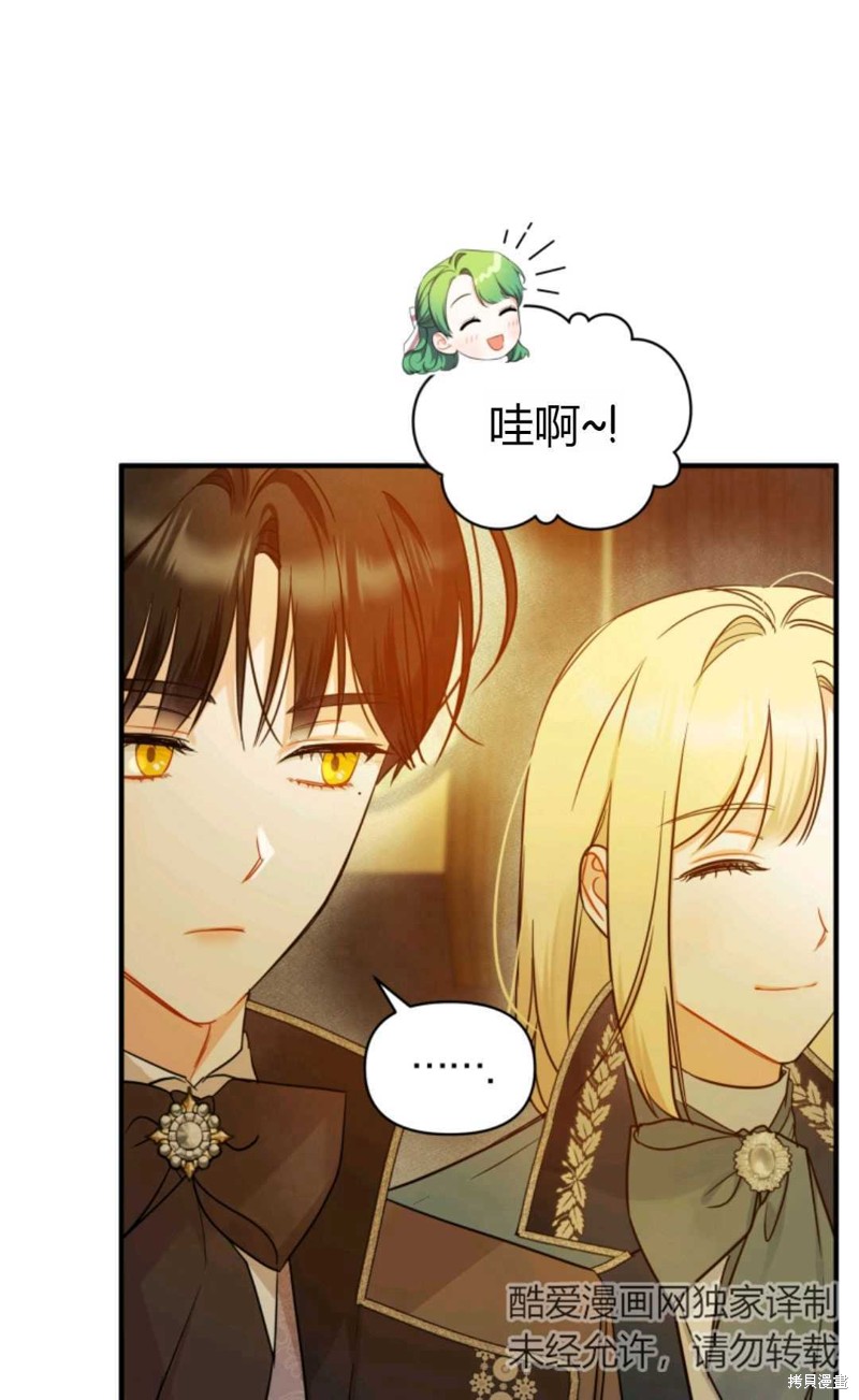 《成为BL主人公的妹妹》漫画最新章节第22话免费下拉式在线观看章节第【42】张图片