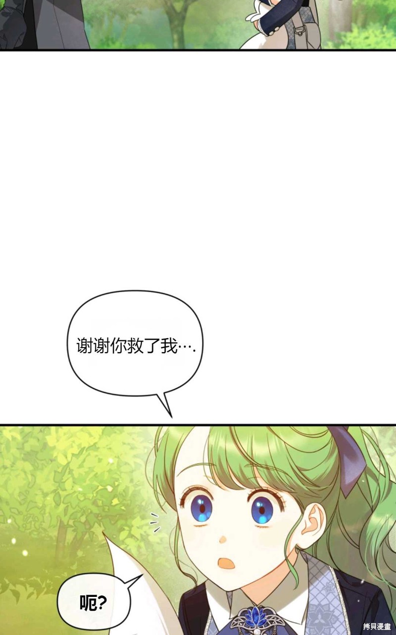 《成为BL主人公的妹妹》漫画最新章节第16话免费下拉式在线观看章节第【9】张图片