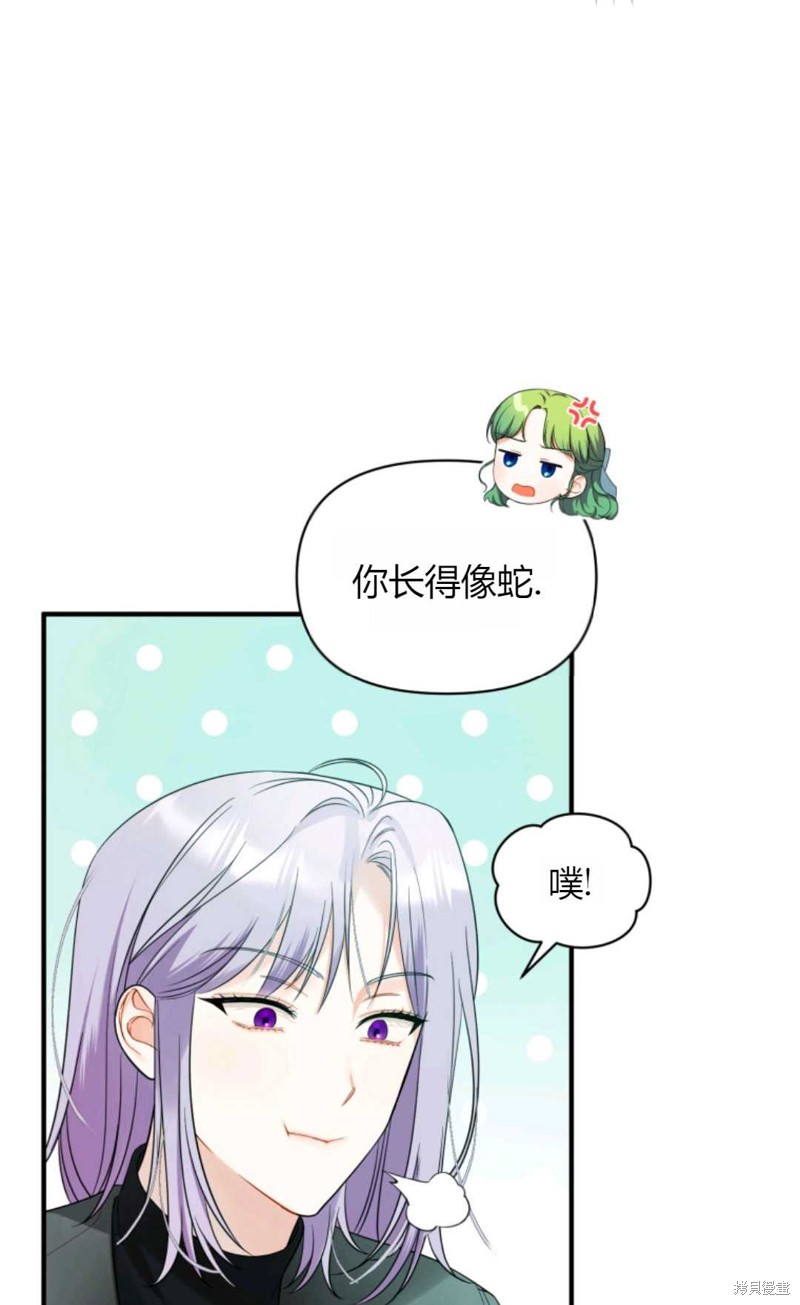 《成为BL主人公的妹妹》漫画最新章节第27话免费下拉式在线观看章节第【20】张图片