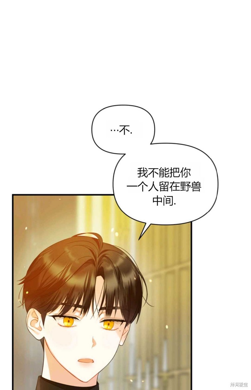 《成为BL主人公的妹妹》漫画最新章节第12话免费下拉式在线观看章节第【59】张图片