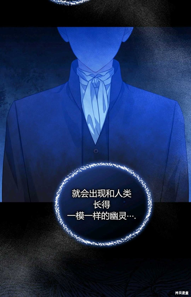 《成为BL主人公的妹妹》漫画最新章节第23话免费下拉式在线观看章节第【74】张图片