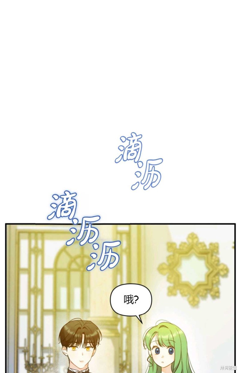 《成为BL主人公的妹妹》漫画最新章节第23话免费下拉式在线观看章节第【67】张图片