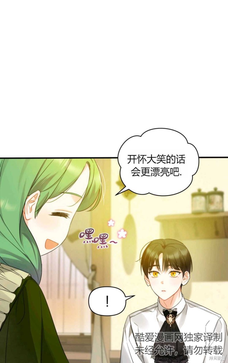 《成为BL主人公的妹妹》漫画最新章节第9话免费下拉式在线观看章节第【29】张图片