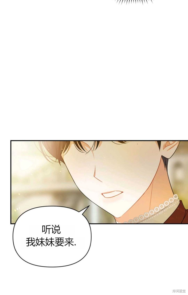 《成为BL主人公的妹妹》漫画最新章节第1话免费下拉式在线观看章节第【14】张图片