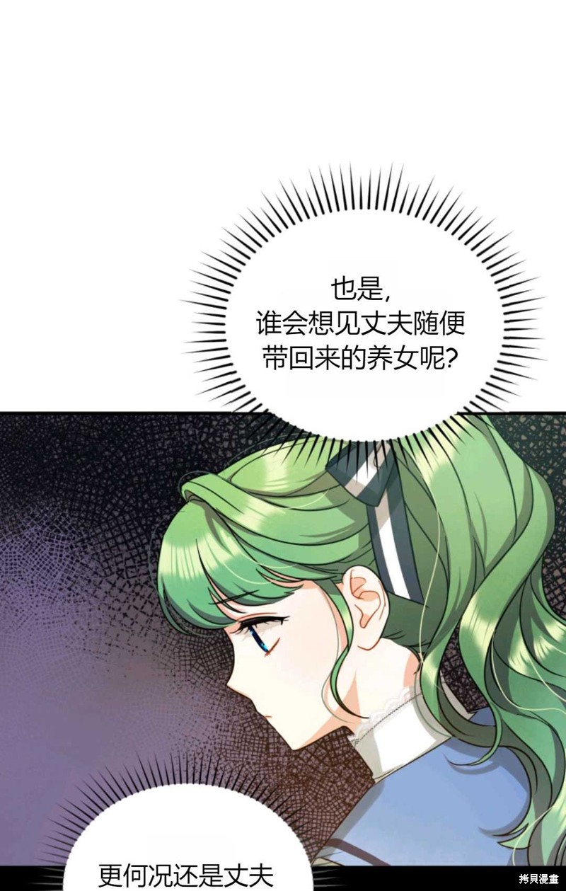 《成为BL主人公的妹妹》漫画最新章节第4话免费下拉式在线观看章节第【36】张图片