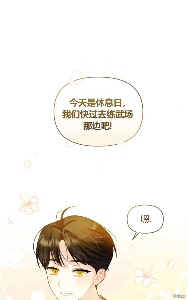 《成为BL主人公的妹妹》漫画最新章节第18话免费下拉式在线观看章节第【86】张图片