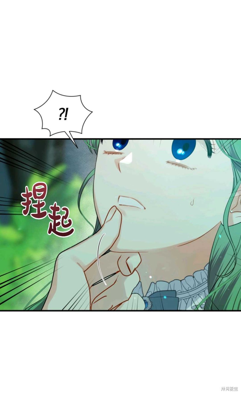 《成为BL主人公的妹妹》漫画最新章节第27话免费下拉式在线观看章节第【15】张图片