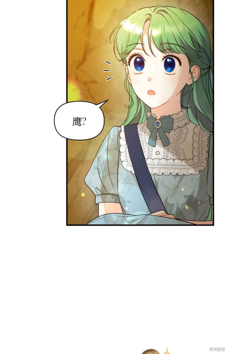 《成为BL主人公的妹妹》漫画最新章节第28话免费下拉式在线观看章节第【13】张图片