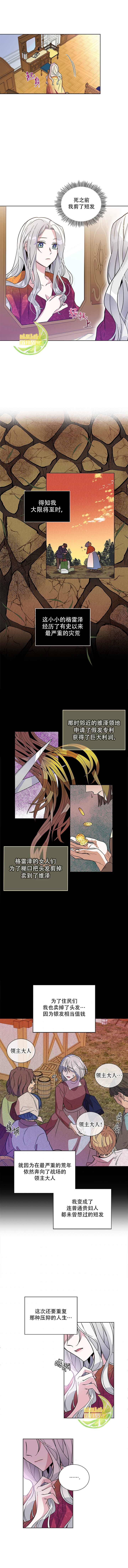 《老公，我要罢工》漫画最新章节第2话免费下拉式在线观看章节第【5】张图片