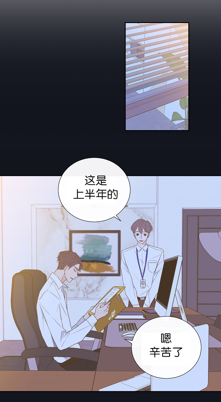 《金代理的秘密（I+II季）》漫画最新章节第3话免费下拉式在线观看章节第【10】张图片