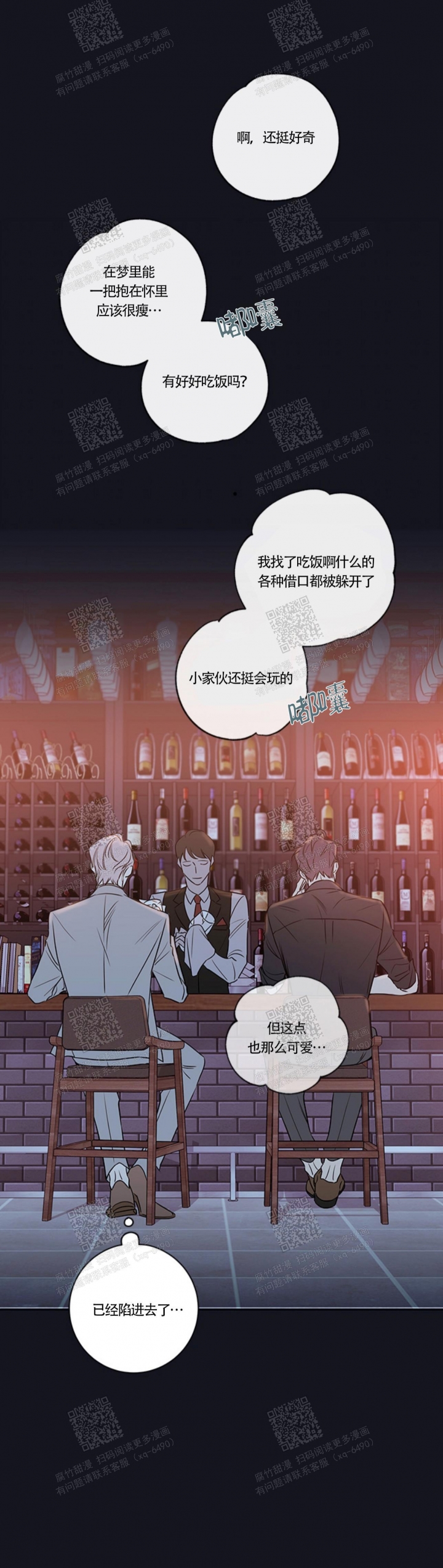 《金代理的秘密（I+II季）》漫画最新章节第103话免费下拉式在线观看章节第【3】张图片