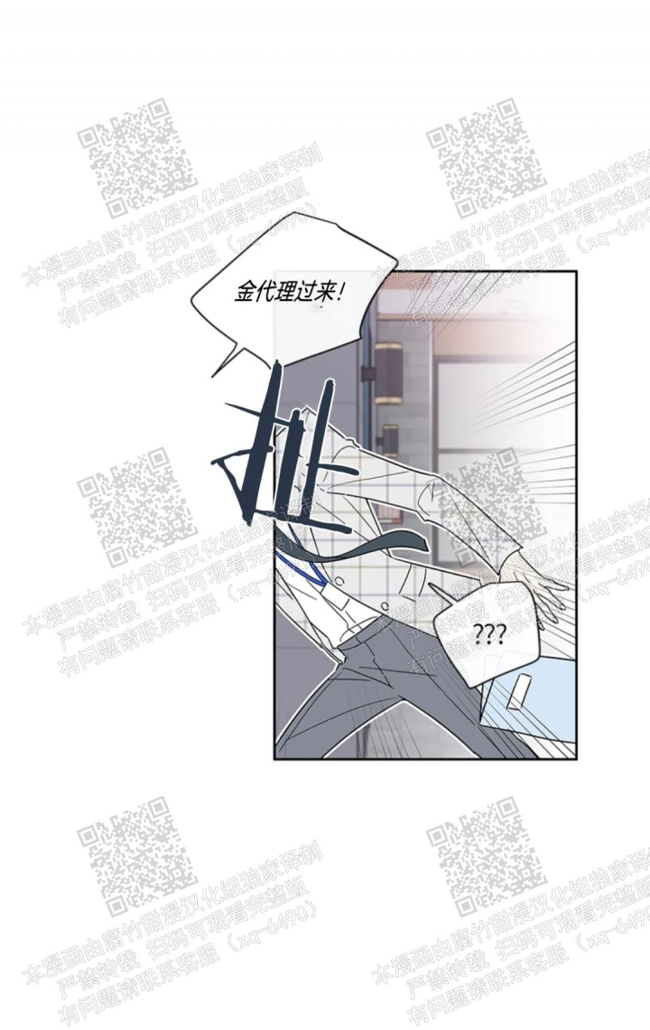 《金代理的秘密（I+II季）》漫画最新章节第105话免费下拉式在线观看章节第【9】张图片