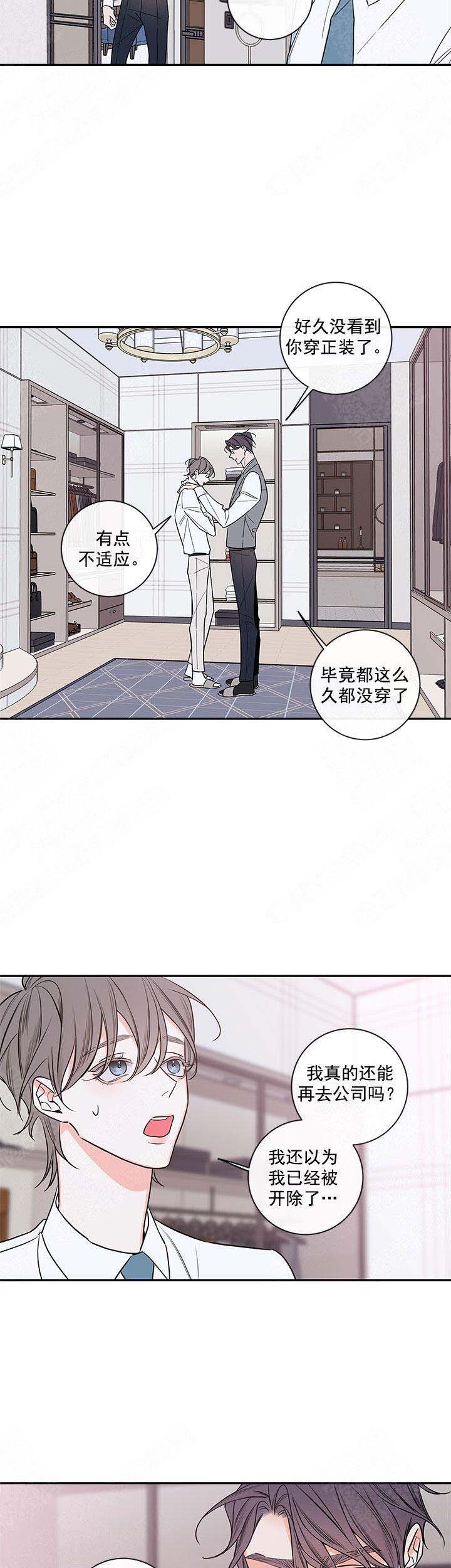 《金代理的秘密（I+II季）》漫画最新章节第91话免费下拉式在线观看章节第【3】张图片