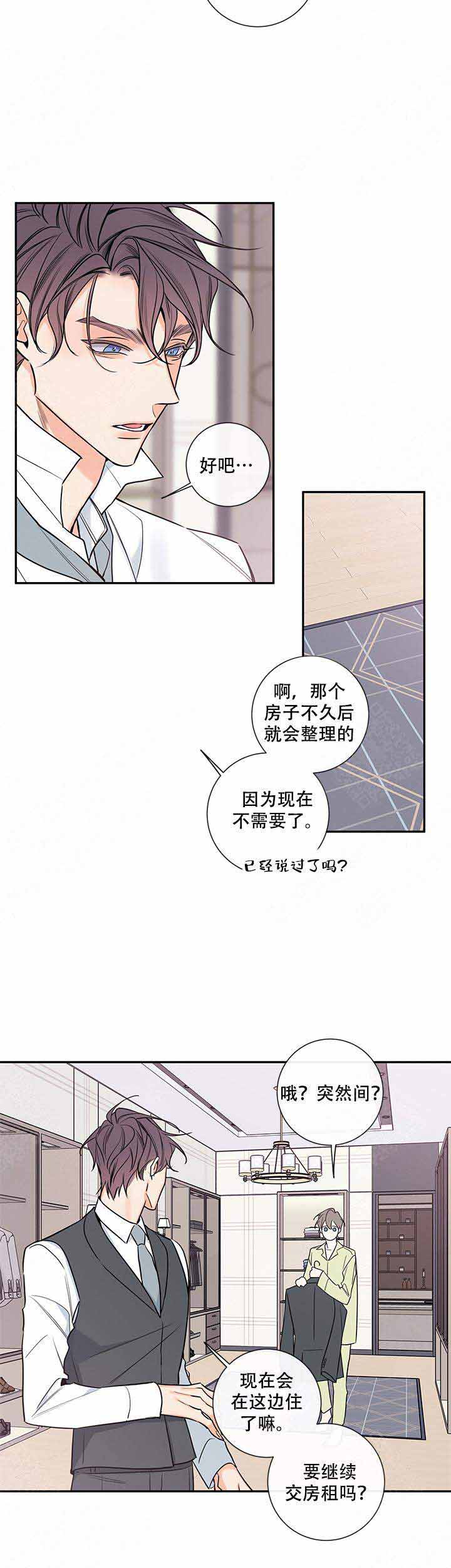 《金代理的秘密（I+II季）》漫画最新章节第69话免费下拉式在线观看章节第【8】张图片