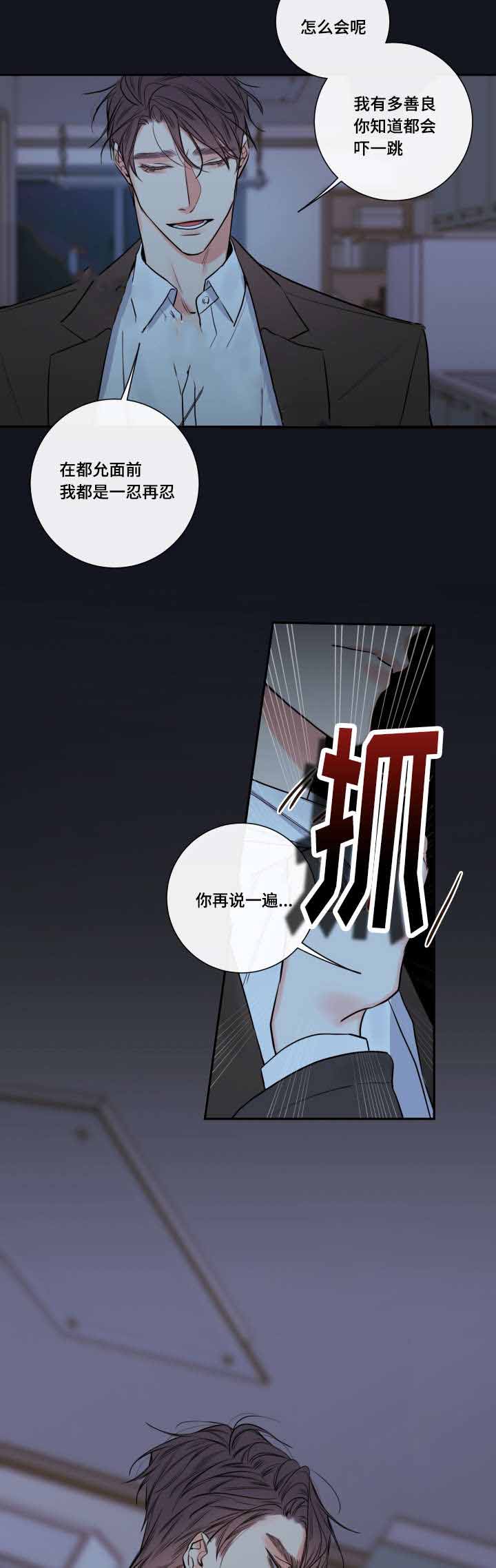 《金代理的秘密（I+II季）》漫画最新章节第36话免费下拉式在线观看章节第【8】张图片