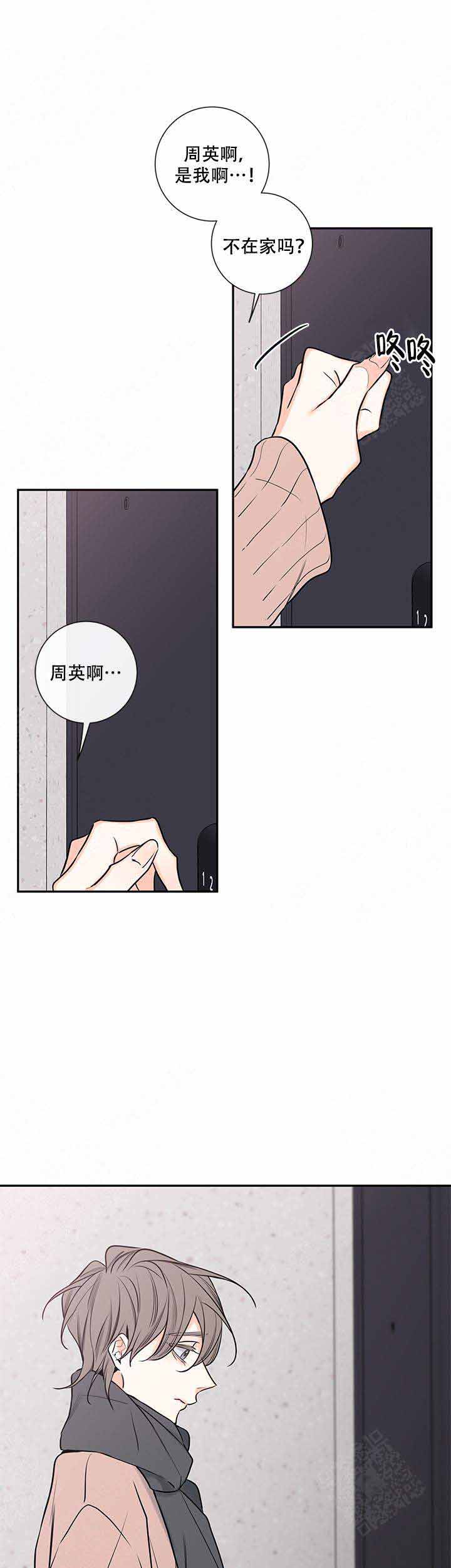 《金代理的秘密（I+II季）》漫画最新章节第70话免费下拉式在线观看章节第【9】张图片