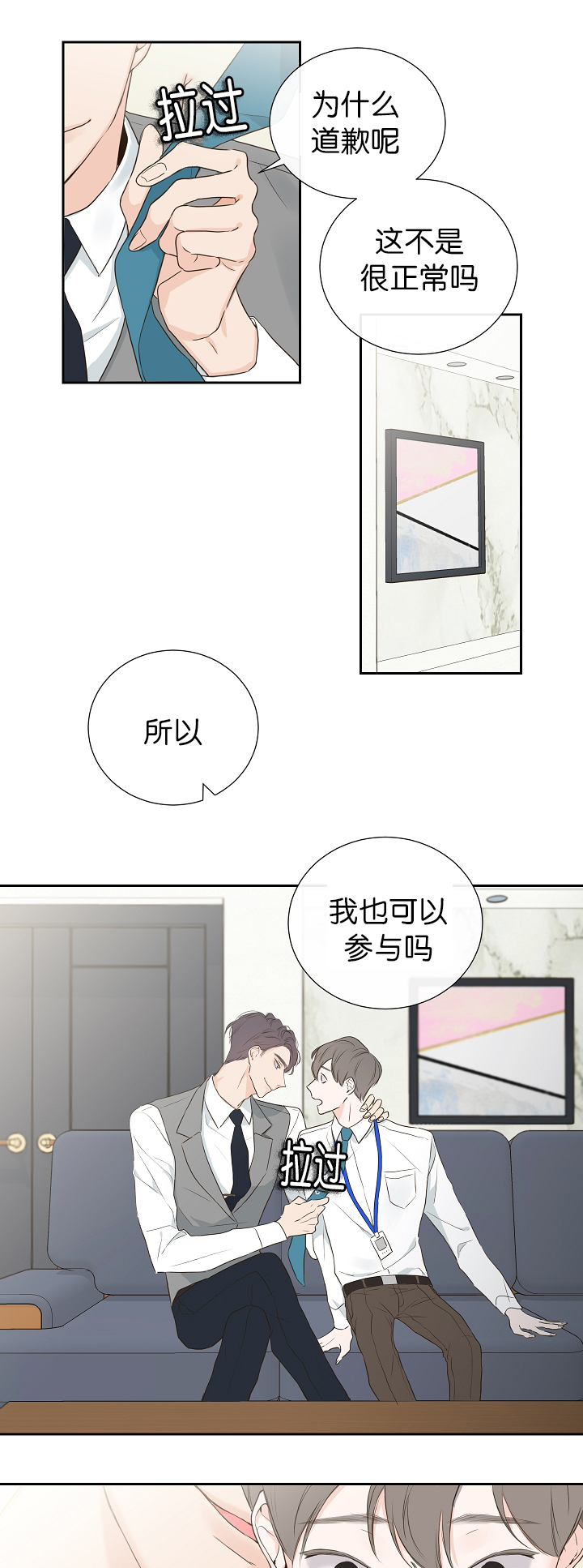 《金代理的秘密（I+II季）》漫画最新章节第2话免费下拉式在线观看章节第【6】张图片