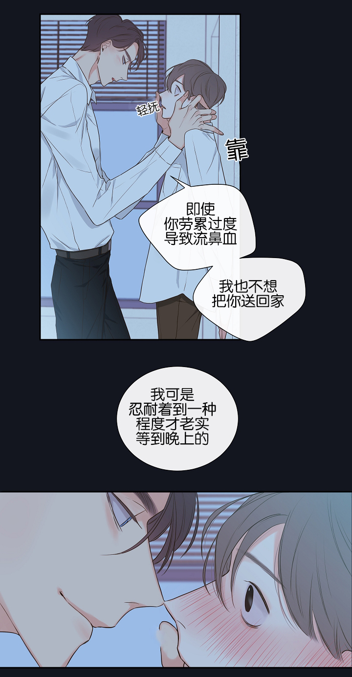 《金代理的秘密（I+II季）》漫画最新章节第3话免费下拉式在线观看章节第【15】张图片