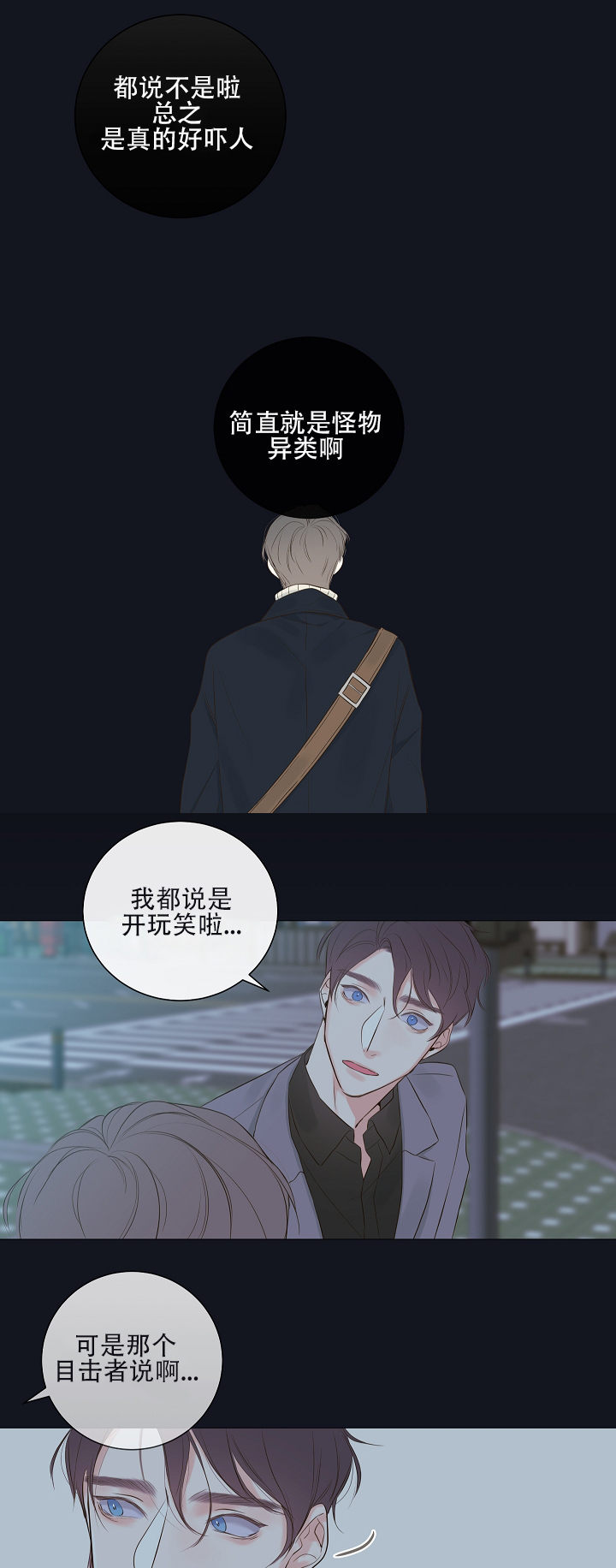 《金代理的秘密（I+II季）》漫画最新章节第9话免费下拉式在线观看章节第【12】张图片