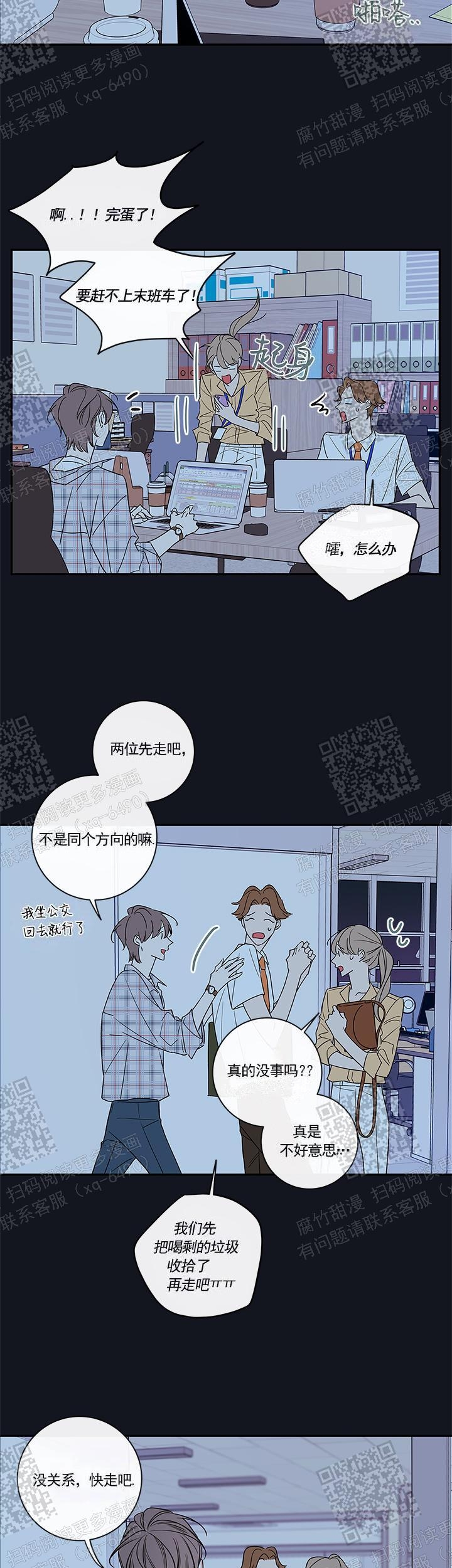 《金代理的秘密（I+II季）》漫画最新章节第97话免费下拉式在线观看章节第【8】张图片