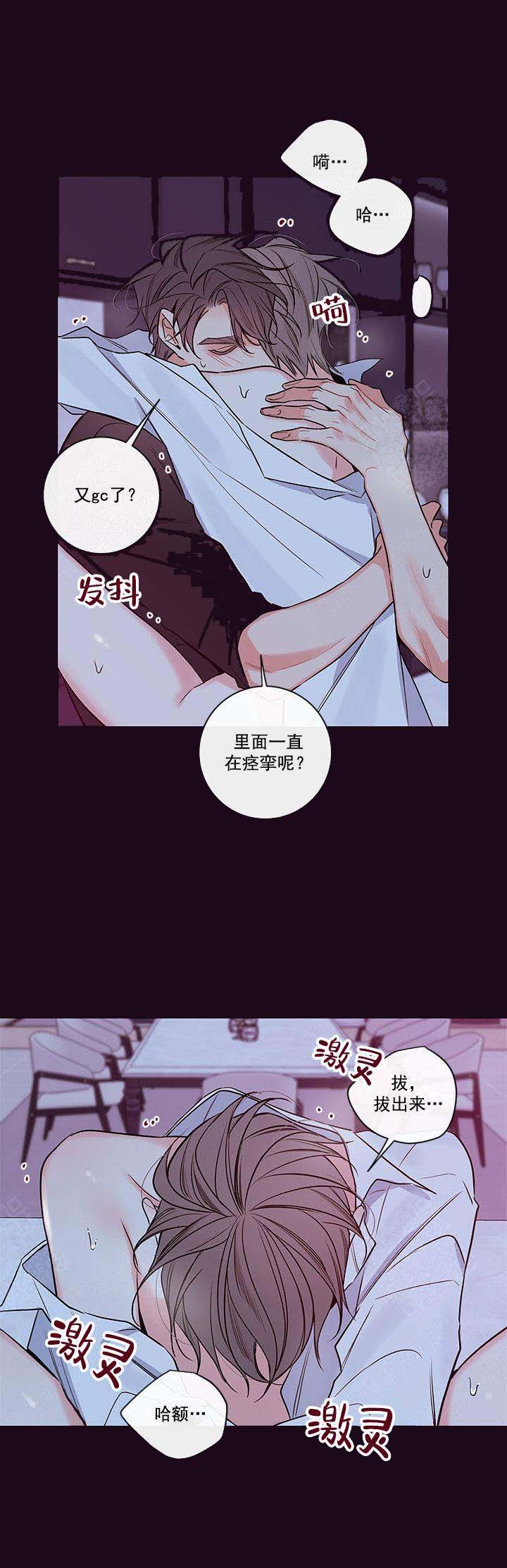 《金代理的秘密（I+II季）》漫画最新章节第87话免费下拉式在线观看章节第【5】张图片