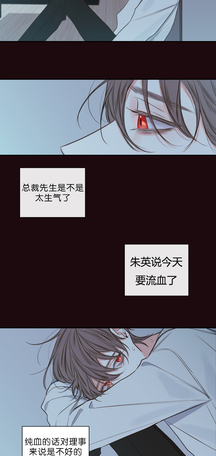 《金代理的秘密（I+II季）》漫画最新章节第29话免费下拉式在线观看章节第【4】张图片