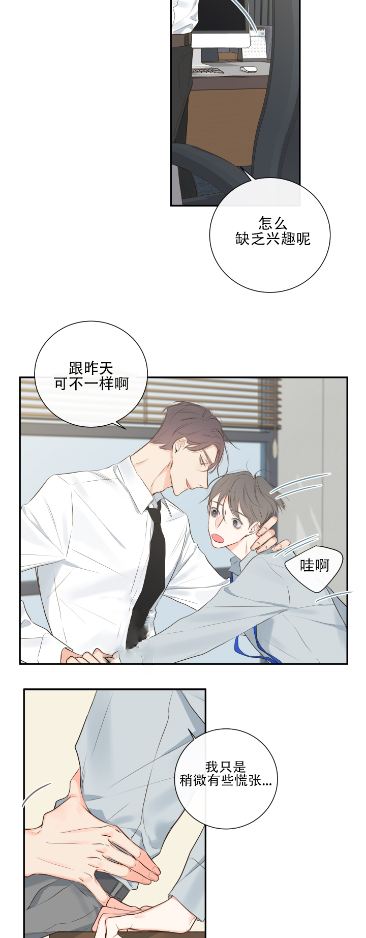 《金代理的秘密（I+II季）》漫画最新章节第12话免费下拉式在线观看章节第【8】张图片