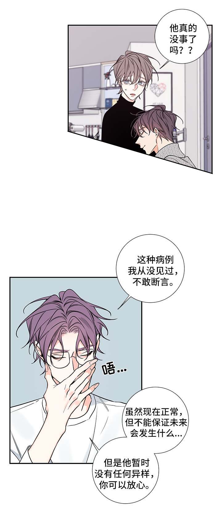 《金代理的秘密（I+II季）》漫画最新章节第67话免费下拉式在线观看章节第【5】张图片