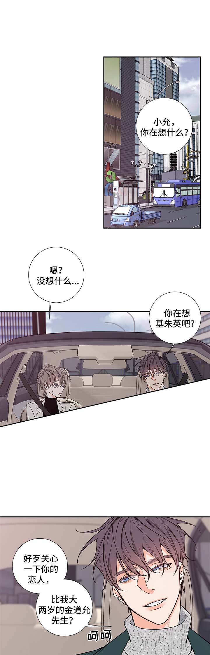 《金代理的秘密（I+II季）》漫画最新章节第67话免费下拉式在线观看章节第【8】张图片